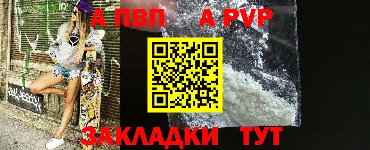 Alpha PVP кристаллы Моршанск