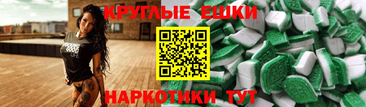 ЭКСТАЗИ  Вход с VPN  Экстази Philipp Plein  Моршанск  Ecstasy 280 MDMA 