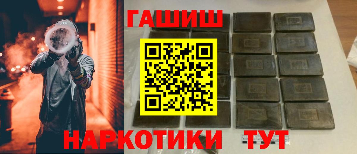 ГАШ hashish  Вход с VPN  ГАШИШ  Моршанск 