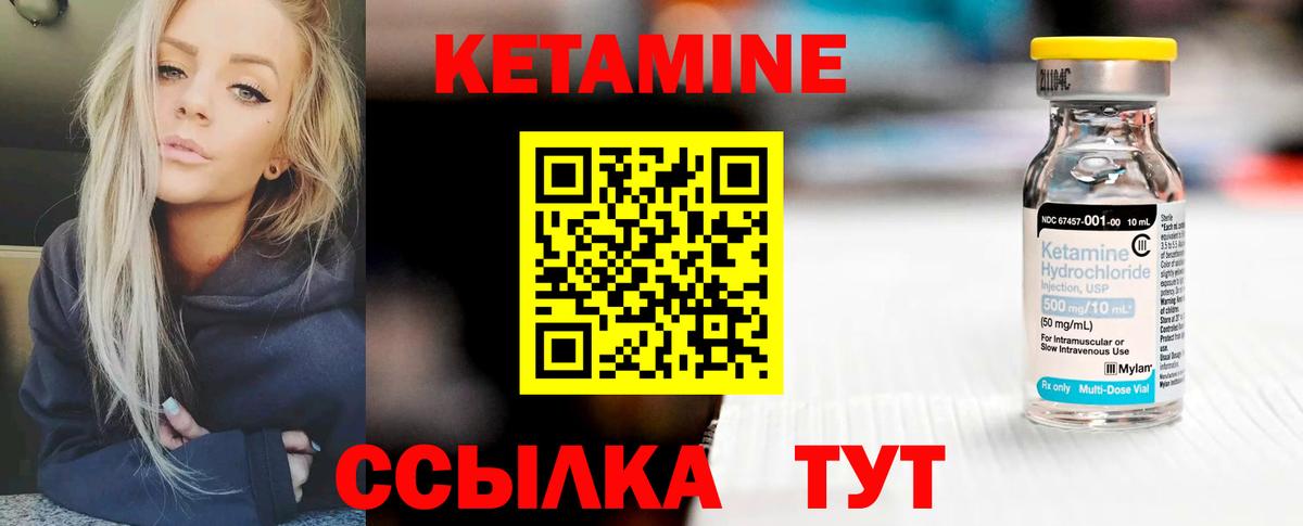 КЕТАМИН VHQ Моршанск