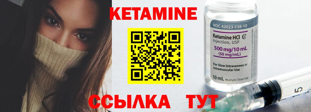 Кетамин VHQ  Вход с VPN  КЕТАМИН VHQ  Моршанск 