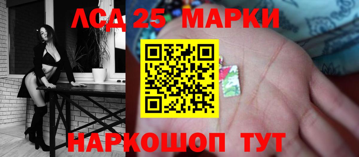 LSD-25 экстази ecstasy Моршанск