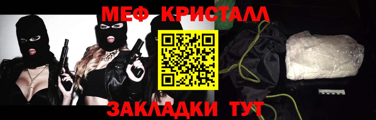 Меф  Моршанск