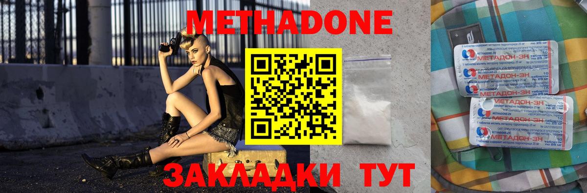 Моршанск  Метадон мёд  Вход с VPN  Метадон methadone 