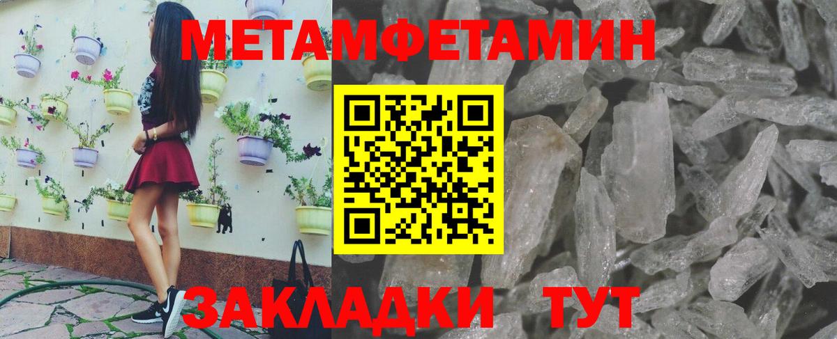 Моршанск  Первитин кристалл  Вход с VPN 