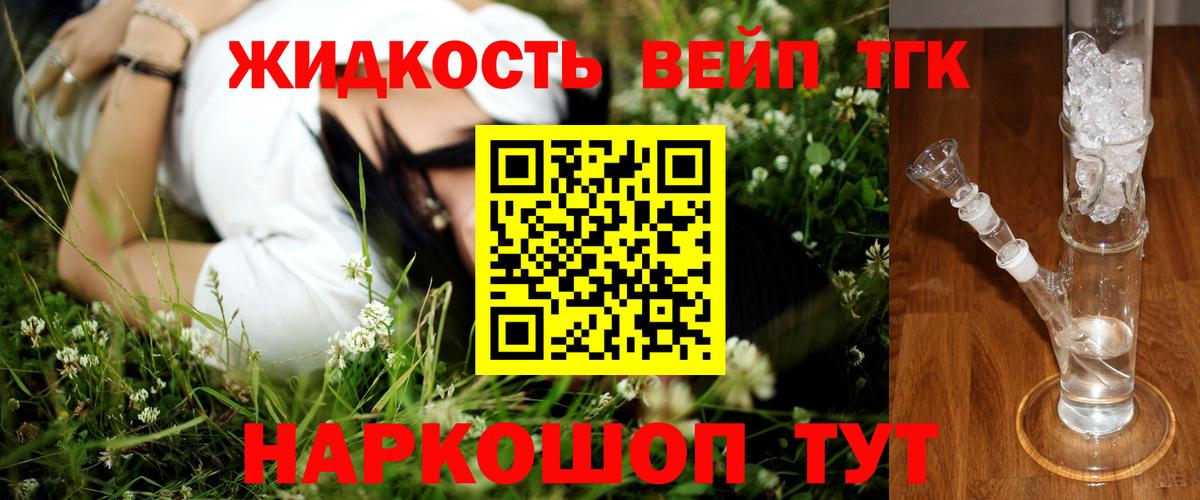 Дистиллят ТГК гашишное масло Моршанск