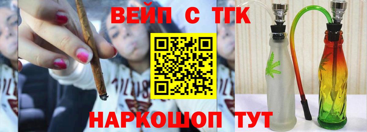 Дистиллят ТГК гашишное масло  Вход с VPN  ТГК гашишное масло  Моршанск 
